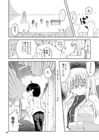 [ふなのりはうす] 水兵ききの『みかにみかハラ2010』～みかに透明人間のせかい～