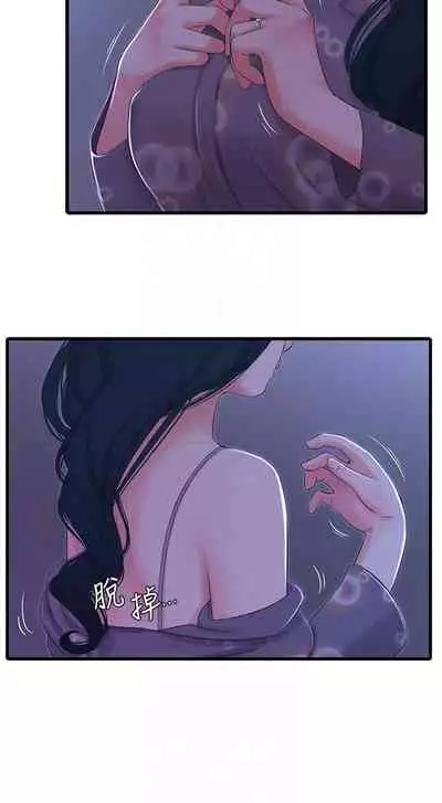 【周四连载】亲家四姐妹（作者：愛摸） 第1~36话