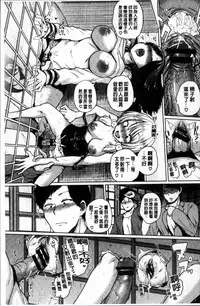 [Yumeno Tanuki] Ecchi, Hame, Zettai♡ [Chinese]