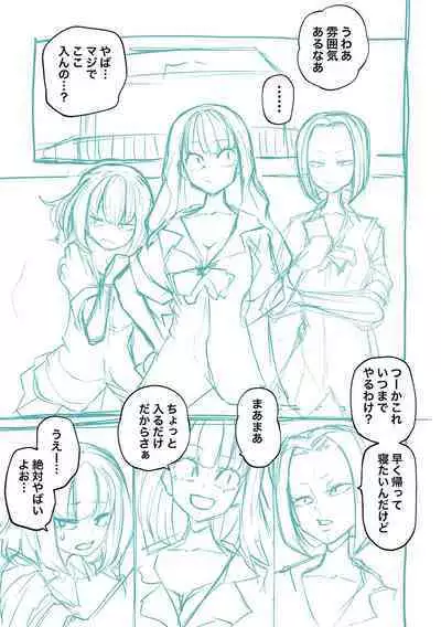 Kourin! Akuma Friends - Advent! Devil Friends | 降臨!惡魔Friends