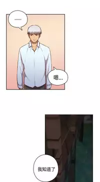 [Dasum&Puutaro] H-Campus H校园<第2季> Ch.47~52 [Chinese]中文