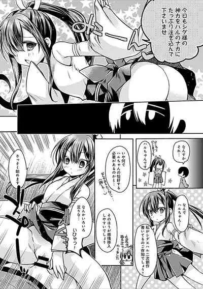 Delusion Comicalize!