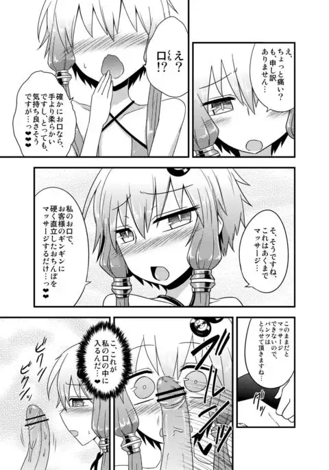 Yukari-san ga Sentai Service o Hajimeta You desu.