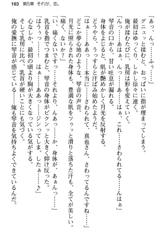 あおぞらストライプ