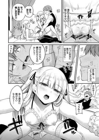 [Sasachinn] Himegoto Lip [Digital]