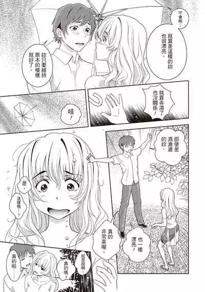 淫糜的青澀戀歌