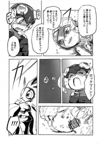 (C93) [Ginga Toppuu (Kirimoro)] Jealousy (Megaman Battle Network)