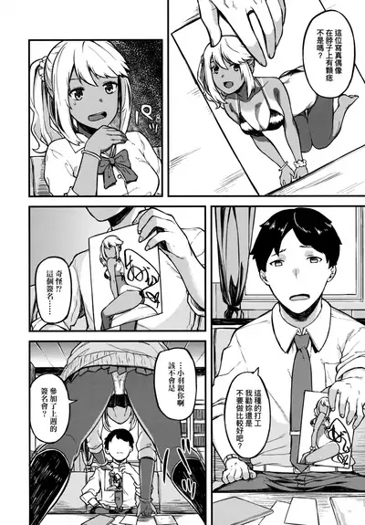 [Highlow] CHOCO x LOVE | CHOCO x LOVE -褐色之戀- [Chinese]