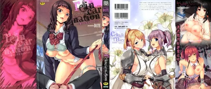 reincarnation ~Ubawareta Shoujo no Karada~ Ch. 1-6