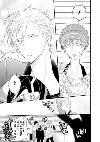 [Uehara Ari] Real≠Game√H