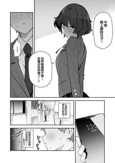 Seiyoku Tsuyo Tsuyo | 性欲胸湧澎湃 特裝版