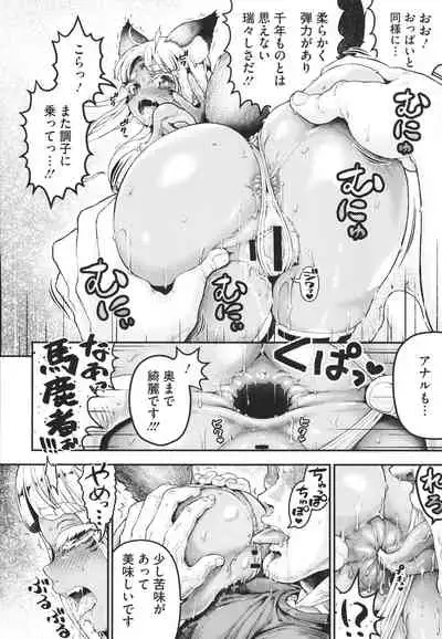 [Nimu] Komugiiro Fascination!