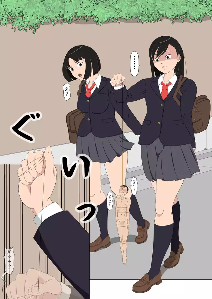 Puchi Men no Iru Sekai | A World with Small Men