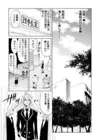 [Otono Natsu] Datenshi no Houkago -ANGEL YARD-