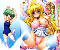 [Dowarukofu] Knocking on Heaven's Door