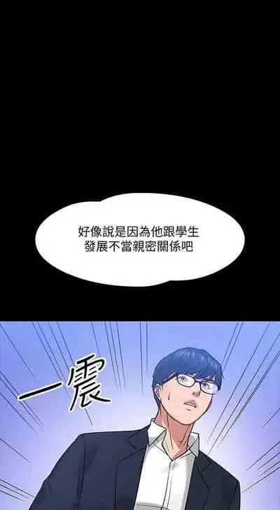 【周日连载】教授,你还等什么?(作者:madstart&耀安) 第1~30话