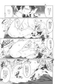 (C76) [Uropyon (Urotan)] Strawberry Hearts To Heart2 Soushuuhen Plus (ToHeart2)