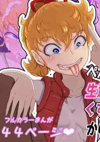 Pengin Mura no Namaiki Mesu Gaki o Kusuguri Mashīn Nikakete Ru !