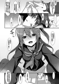 (C91) [TIES (Takei Ooki)] Watashi no, Onii-chan 4 [Chinese] [星野願個人漢化]