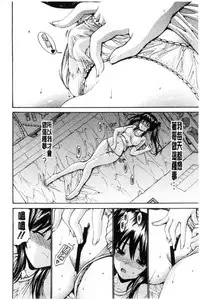 [Nishikawa Kou] Imouto de Gomen ne | 身為妹妹真是抱歉 [Chinese] [風與herlay製作]