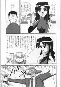 (C53) [Ganso Sonoda Ya (Various)] Chousen Ame Ver.12 (Various)
