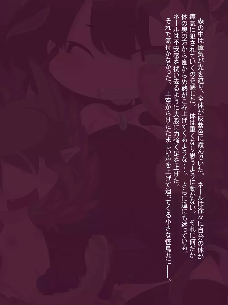 Nusutto neru to mamono no shiro.