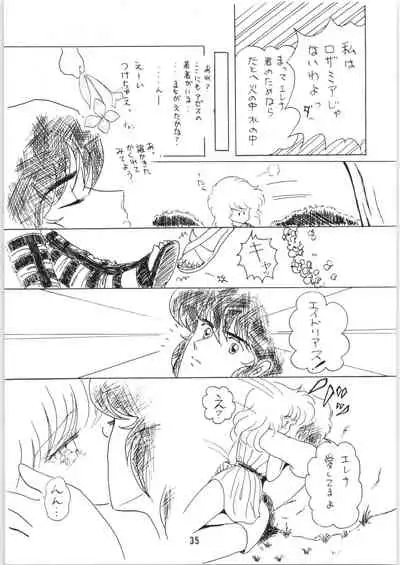 (C34) [Ashanti (Kisaragi Sara)] Chupa Chups vol. 6 (Various)