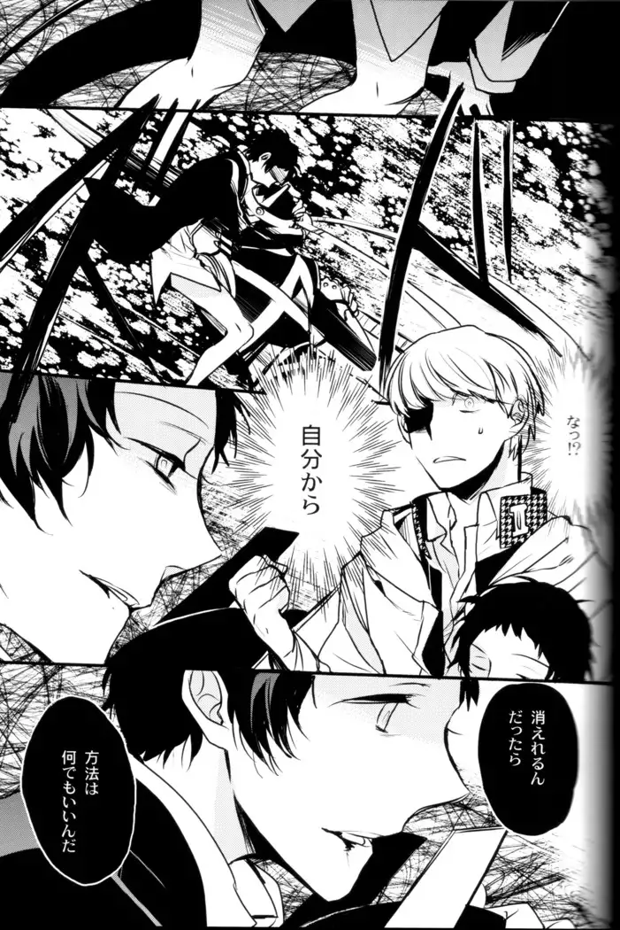 The End Of The World Volume 3