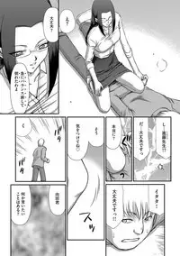 Mesunie Onna Kyoushi Ria to Miu Ch. 1-7