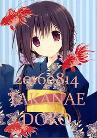 (C90) [Takanaedoko (Takanae Kyourin)] Imouto no Otetsudai 7 [Chinese] [轻微汉化]