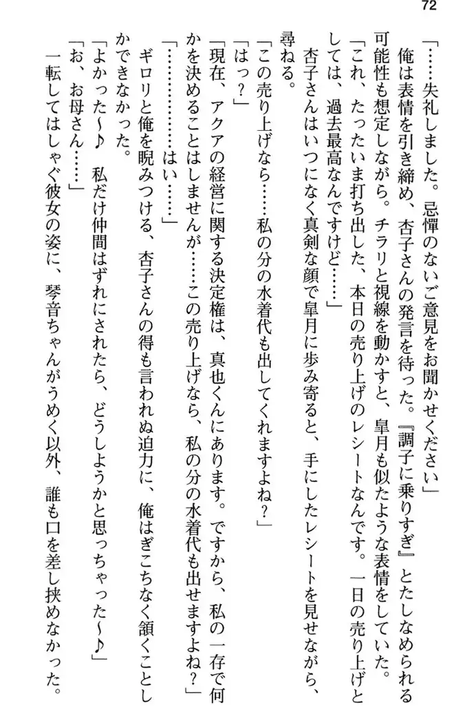 あおぞらストライプ