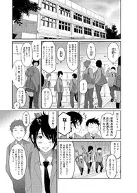 [Ryoh-zoh] Ai Mai Crisis Ch. 1-3