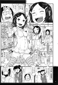 [Hasblow] Kimowota Dakedo Tensai na Node Ironna Joshi to Hame Chaimasu