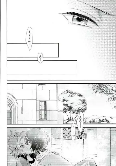 ぼくらのゆくえ