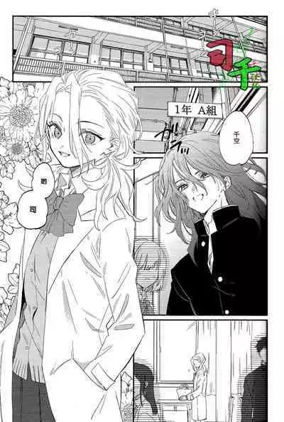 Glow dull in the abyss - Dr. Stone dj