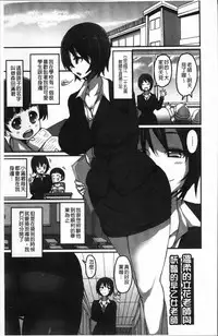 [Bu-chan] Oneshabu Pyu Pyu [Chinese]