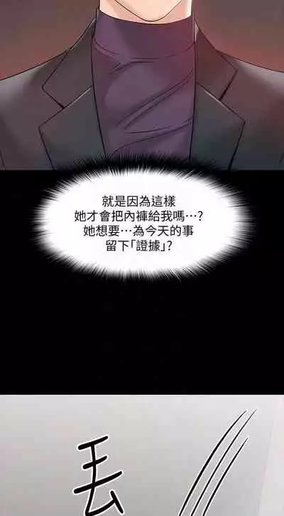 【周日连载】教授,你还等什么?(作者:madstart&耀安) 第1~30话