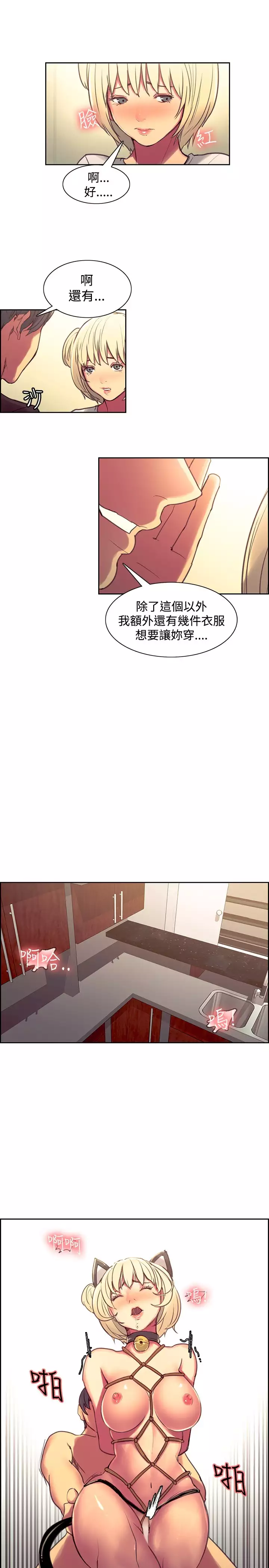 Domesticate the Housekeeper 调教家政妇 Ch.29~43 中文