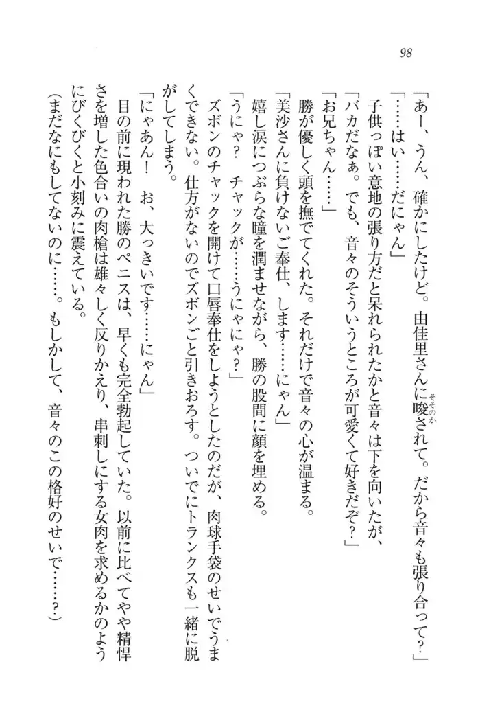 もっとメイドなります!