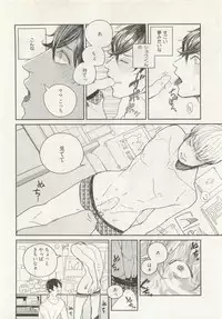 ストーカー男子 (POE BACKS BABY COMICS EXTRA)