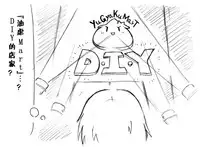 A story of the meeting between Onisan and yukkuri （半生不熟汉化组）