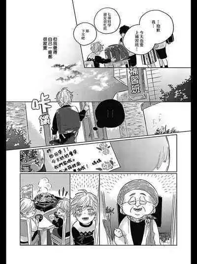 Bokura no Tsuzuki | 我们的后续 Ch. 1-5 + 加笔 + 芳林特典