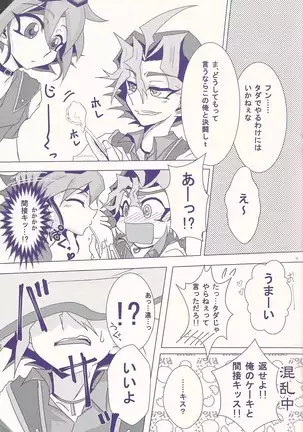 俺遊矢に選ばれすぎぃ!