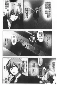 [Aoi Shou] Nandomo Icchau Zecchou Esthet | 幾次都洩出來的絕頂指油壓 [Chinese]