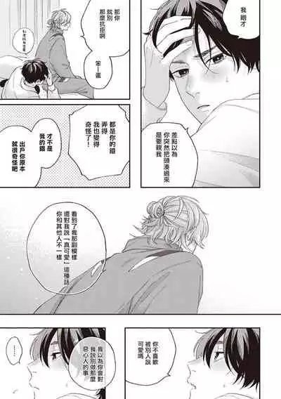 [Shikke] Fukutsu no Zono | 不屈的佐诺 Ch. 1-3 [Chinese] [拾荒者汉化组] [Digital]