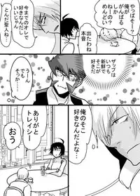 [Tama] 腐向け 血界漫画 クラウス受 BPB編その7 (Kekkai Sensen)