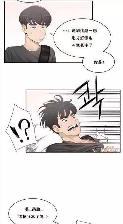 （周6）性教育 1-45 中文翻译（更新中）