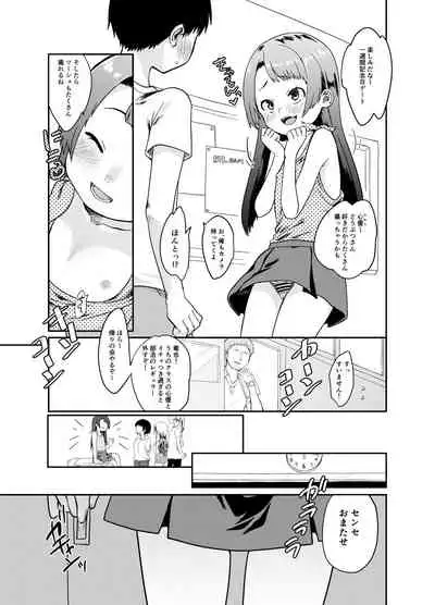 [Shishunki (Sugaru Shun)] Otona Chinpo ni Uwaki suru Loli Bitch ni Tenbatsu o [Digital]