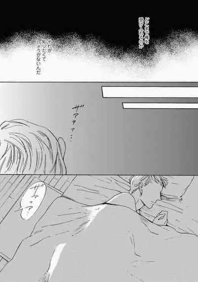 Kage to Hinata no Border Line