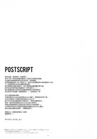 (C92) [moco chouchou (Hisama Kumako)] Yuutousei Ayaka no Uraomote 5 [Chinese] [绅士仓库汉化]